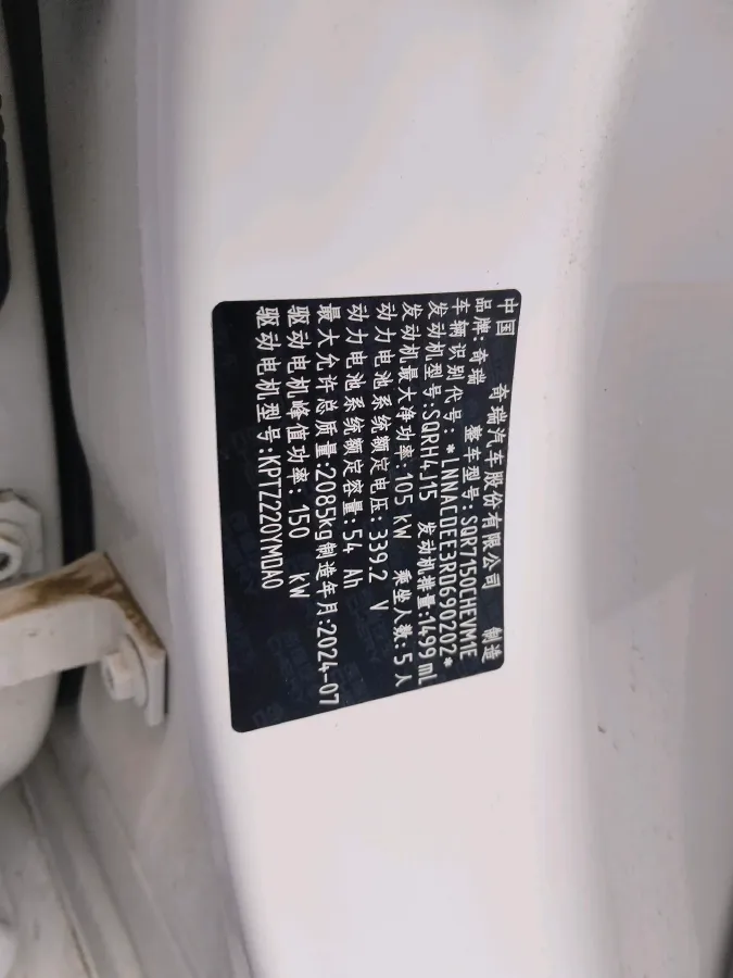 2024 Fulwin FulwinA8 1.5T 156HP L4 1DHT PHEV 18.3KWH,autocango,china used car exporter,china ev exporter,chinese used car exporter,chinese used ev exporter