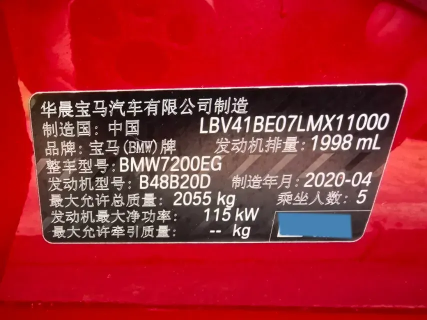 2020 BMW 3 Series 2.0T 156HP L4 8AT,autocango,china used car exporter,china ev exporter,chinese used car exporter,chinese used ev exporter