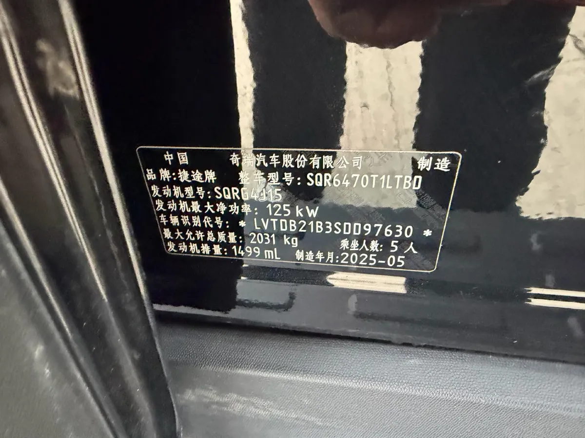 2025 Jetour DASHING 1.5T 184HP L4 7DCT,autocango,china used car exporter,china ev exporter,chinese used car exporter,chinese used ev exporter