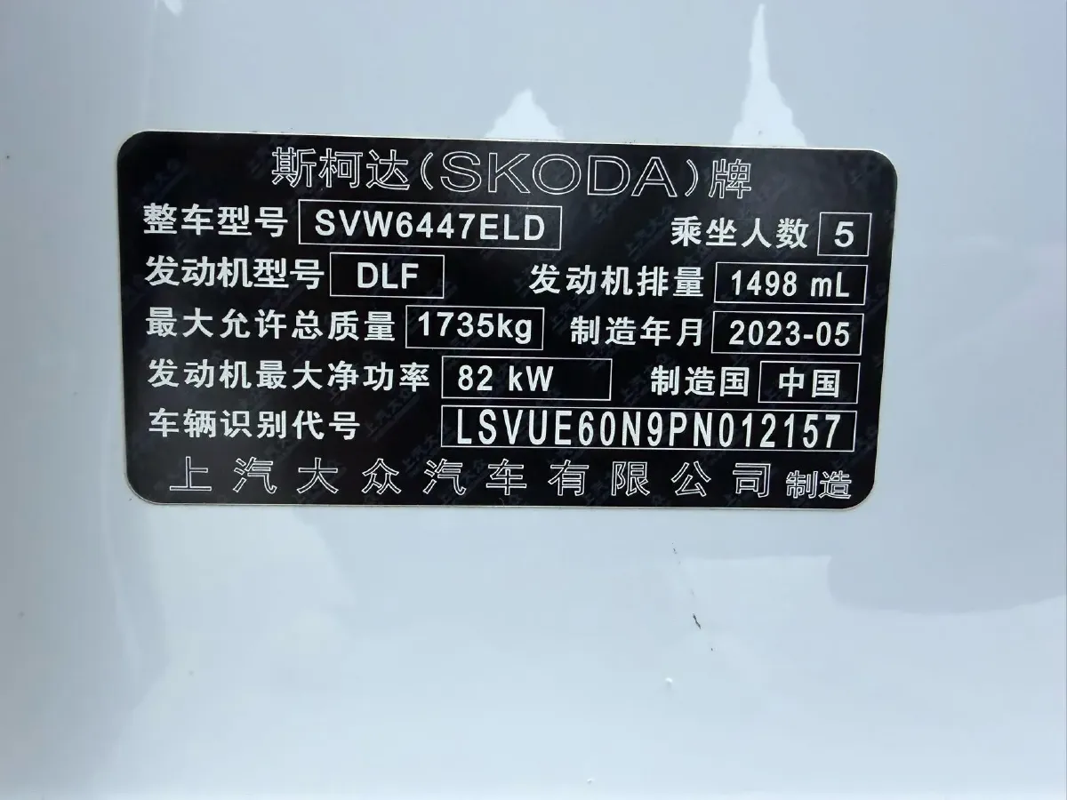 2023 Skoda Kamiq 1.5L 112HP L4 6AT,autocango,china used car exporter,china ev exporter,chinese used car exporter,chinese used ev exporter