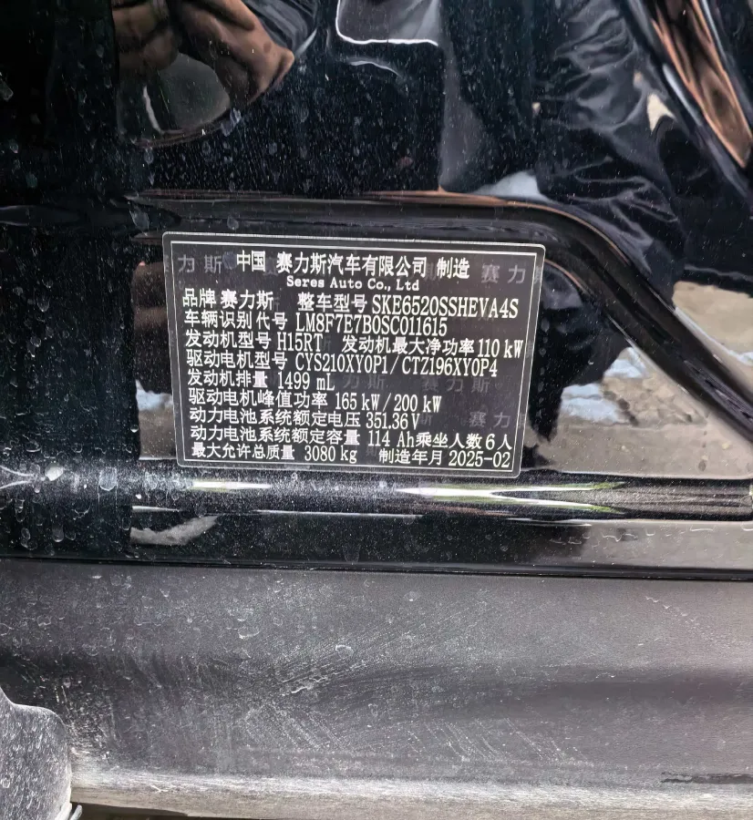 2024 AITO AITO M9 1.5T 152HP L4 REEV 42KWH,autocango,china used car exporter,china ev exporter,chinese used car exporter,chinese used ev exporter