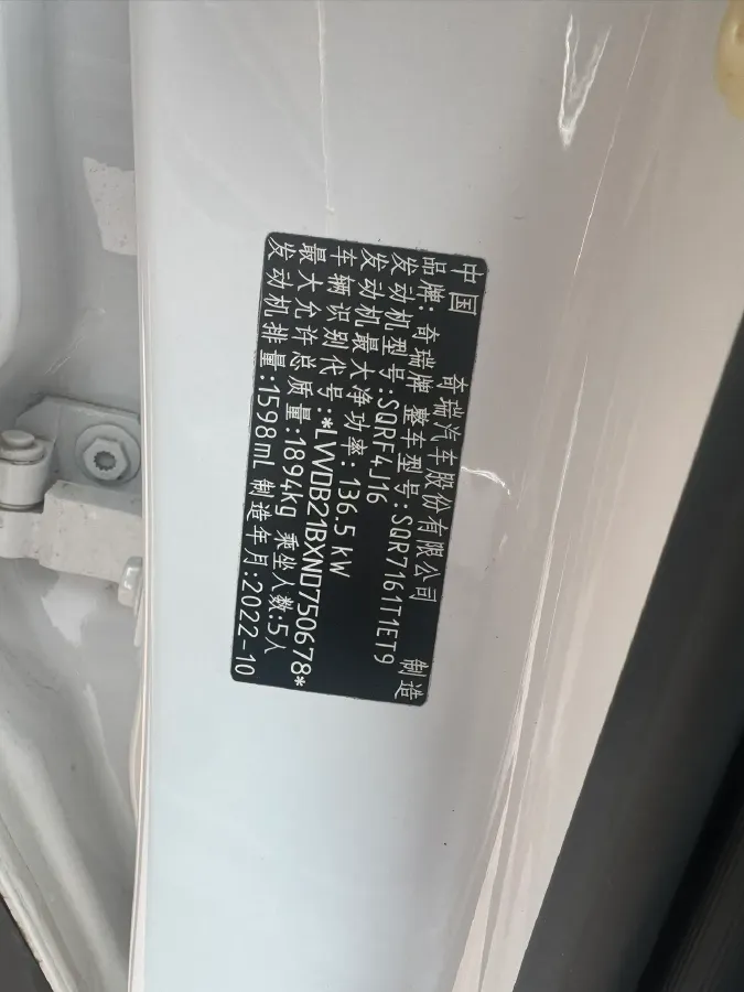 2022 Chery Tiggo 7 1.6T 197HP L4 7DCT,autocango,china used car exporter,china ev exporter,chinese used car exporter,chinese used ev exporter