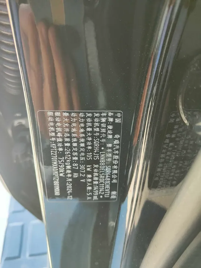 2024 Jetour ShanHai TravellerC-DM 1.5T 156HP L4 3DHT PHEV 26.7KWH,autocango,china used car exporter,china ev exporter,chinese used car exporter,chinese used ev exporter