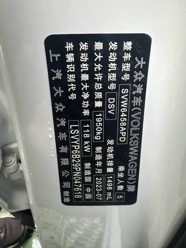 2023 Volkswagen Tharu 1.5T 160HP L4 7DCT,autocango,china used car exporter,china ev exporter,chinese used car exporter,chinese used ev exporter