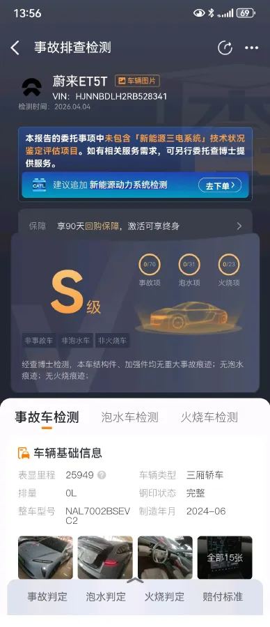 2024 NIO ET5T BEV 75KWH,autocango,china used car exporter,china ev exporter,chinese used car exporter,chinese used ev exporter