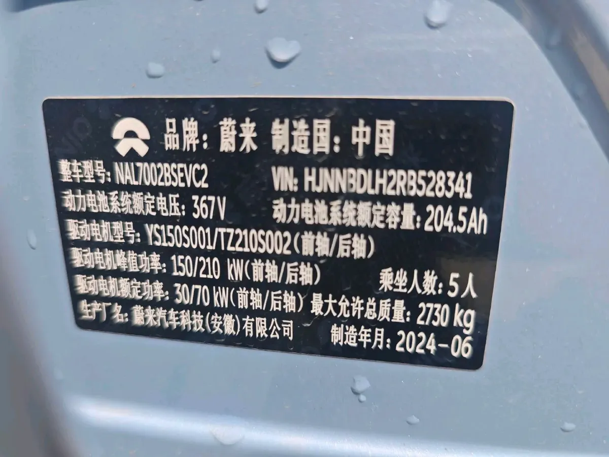 2024 NIO ET5T BEV 75KWH,autocango,china used car exporter,china ev exporter,chinese used car exporter,chinese used ev exporter