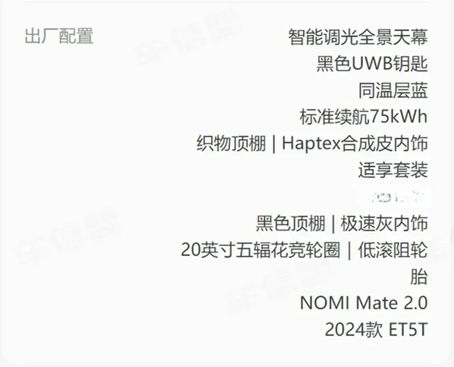 2024 NIO ET5T BEV 75KWH,autocango,china used car exporter,china ev exporter,chinese used car exporter,chinese used ev exporter