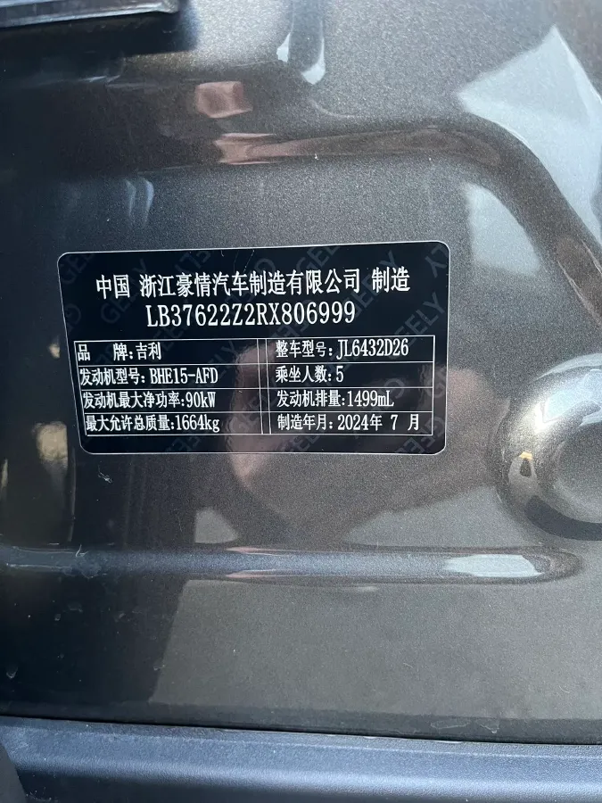 2025 Geely Coolray 1.5L 126HP L4 CVT,autocango,china used car exporter,china ev exporter,chinese used car exporter,chinese used ev exporter