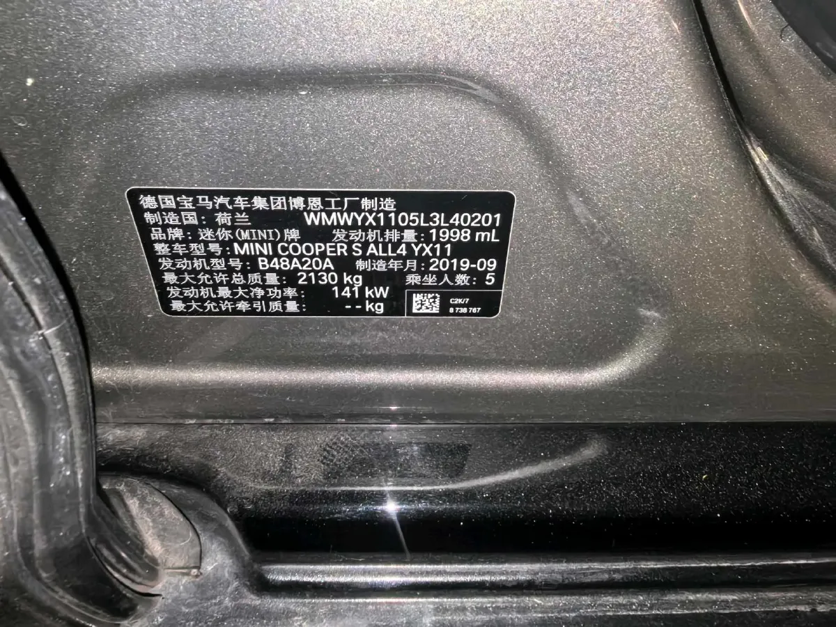 2020 MINI COUNTRYMAN 2.0T 192HP L4 8AT,autocango,china used car exporter,china ev exporter,chinese used car exporter,chinese used ev exporter