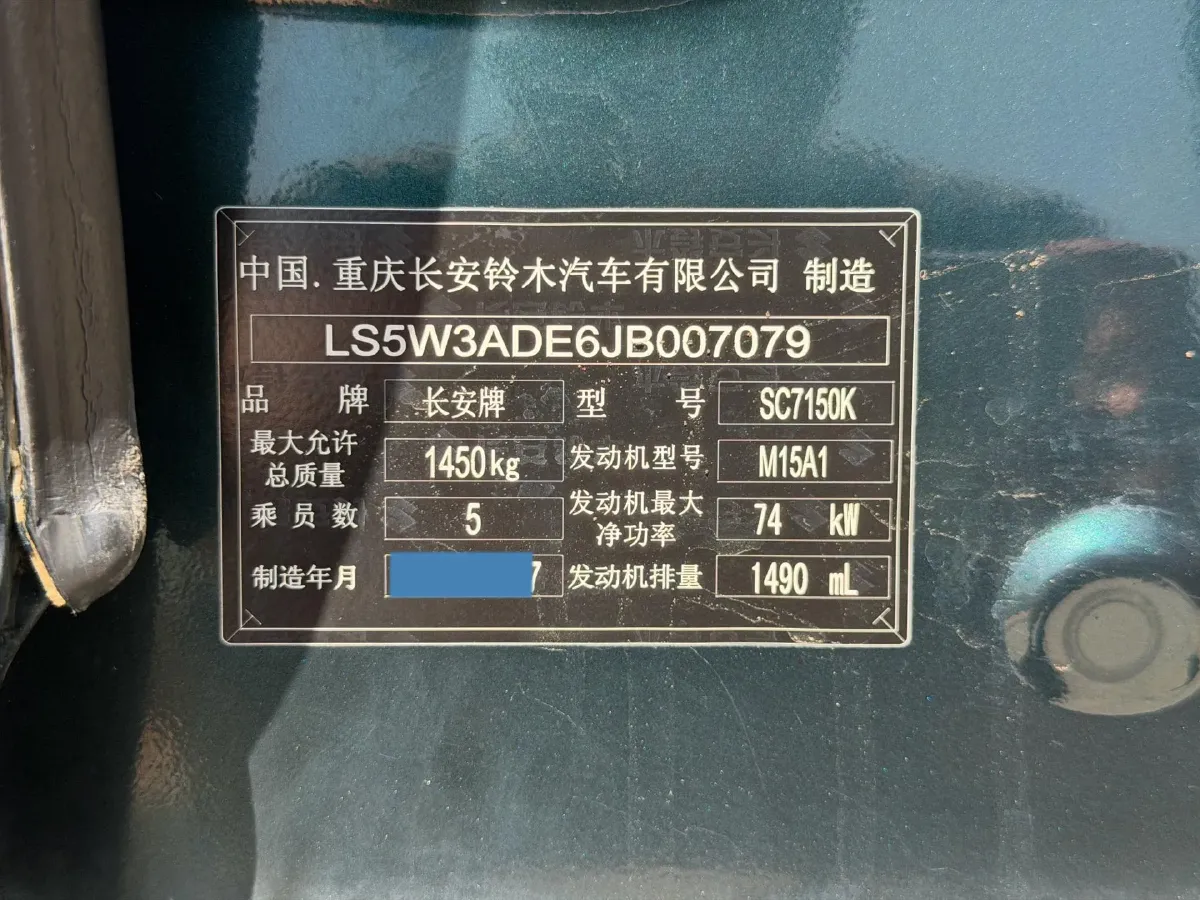 2016 Suzuki Swift 1.5L 103HP L4 4AT,autocango,china used car exporter,china ev exporter,chinese used car exporter,chinese used ev exporter