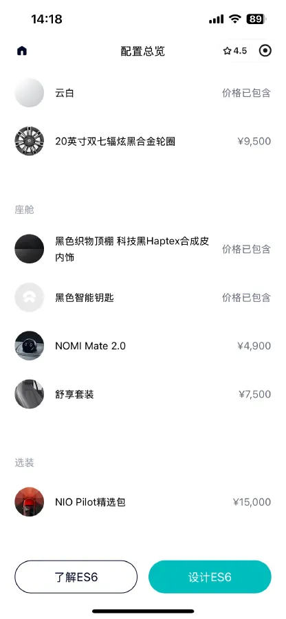 2020 NIO ES6 BEV 70KWH,autocango,china used car exporter,china ev exporter,chinese used car exporter,chinese used ev exporter