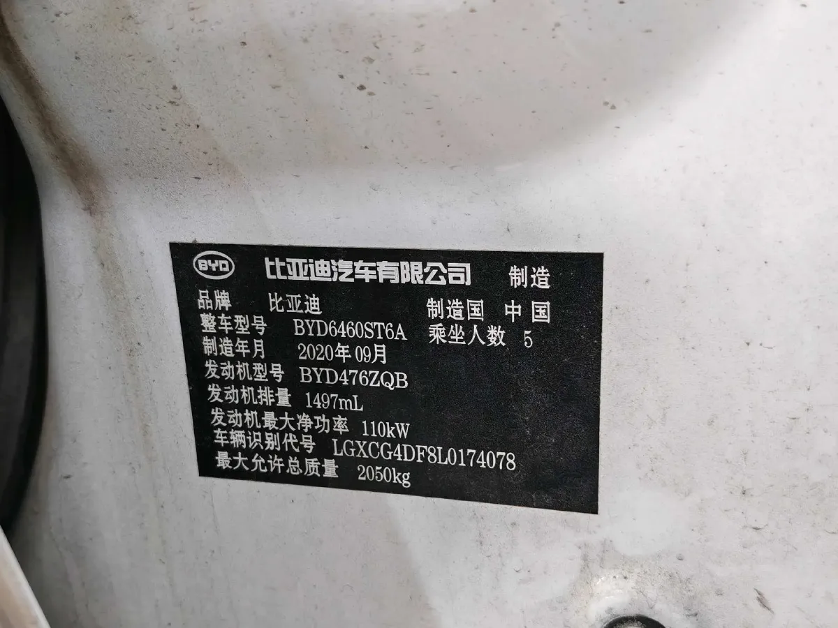 2020 BYD Song 1.5T 160HP L4 6DCT,autocango,china used car exporter,china ev exporter,chinese used car exporter,chinese used ev exporter