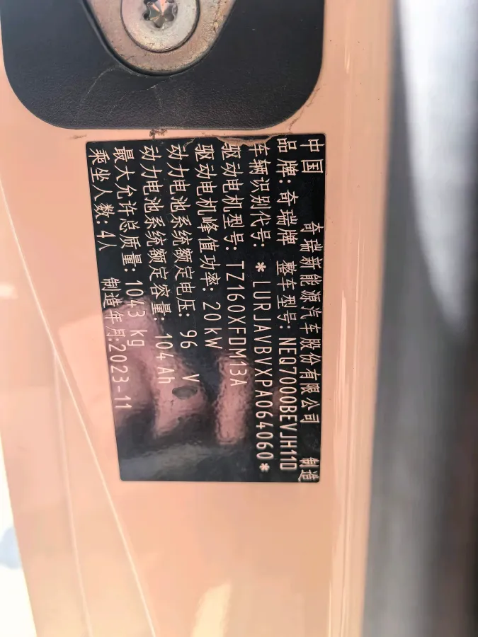 2023 Chery QQ Ice Cream BEV 9.42KWH,autocango,china used car exporter,china ev exporter,chinese used car exporter,chinese used ev exporter