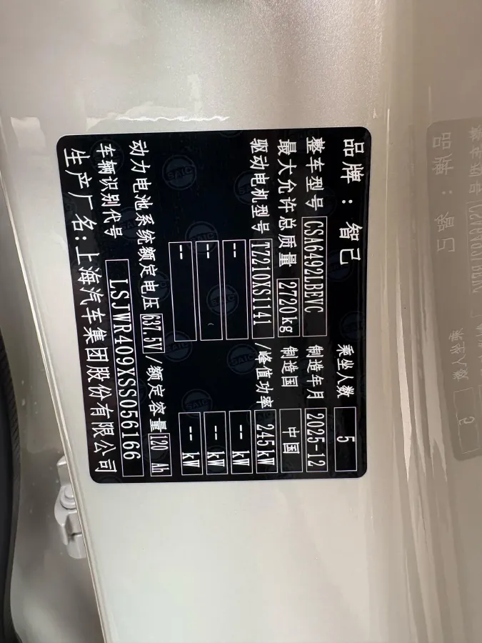 2026 IM LS6 BEV,autocango,china used car exporter,china ev exporter,chinese used car exporter,chinese used ev exporter