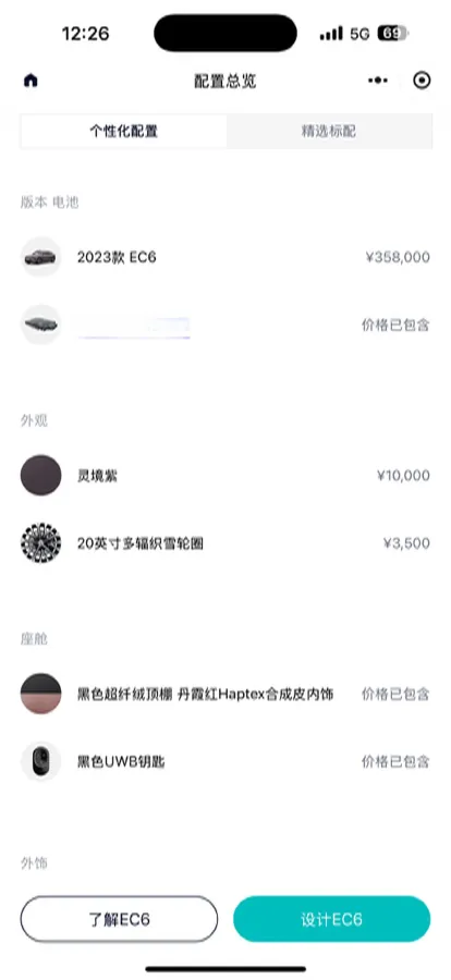 2023 NIO EC6 BEV 75KWH,autocango,china used car exporter,china ev exporter,chinese used car exporter,chinese used ev exporter