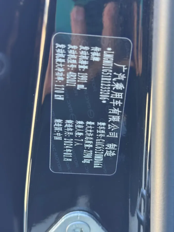 2024 GAC Trumpchi M8 2.0T 252HP L4 8AT,autocango,china used car exporter,china ev exporter,chinese used car exporter,chinese used ev exporter