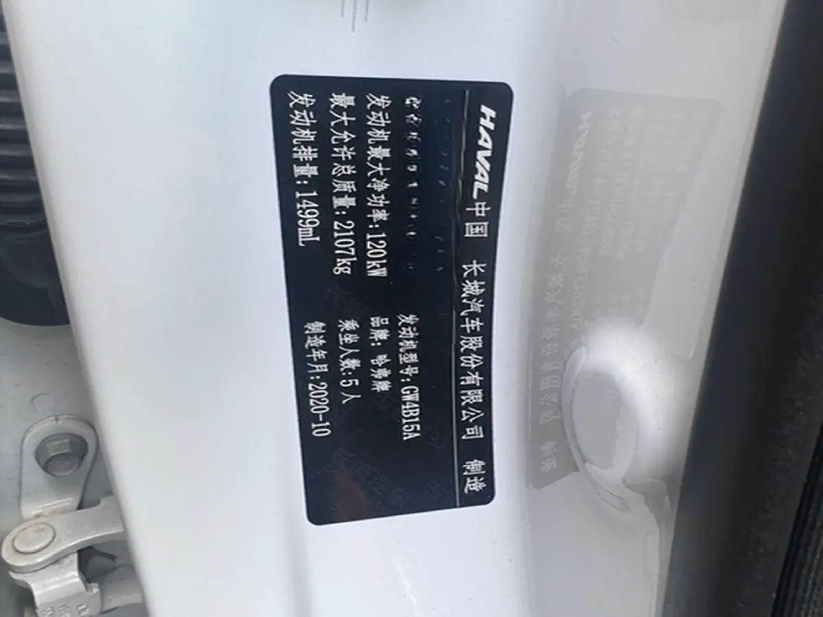 2021 Haval F7x 1.5T 169HP L4 7DCT,autocango,china used car exporter,china ev exporter,chinese used car exporter,chinese used ev exporter