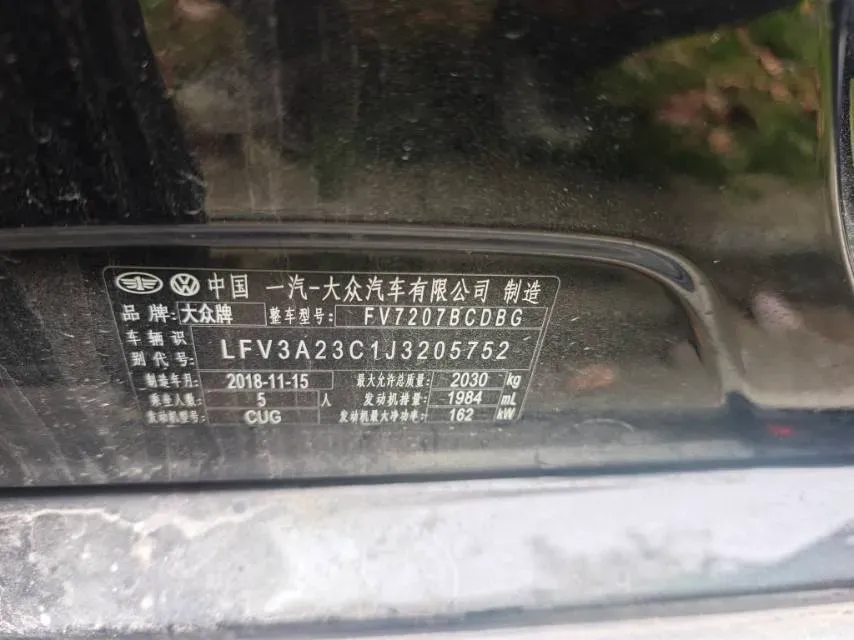 2018 Volkswagen Magotan 2.0T 220HP L4 7DCT,autocango,china used car exporter,china ev exporter,chinese used car exporter,chinese used ev exporter