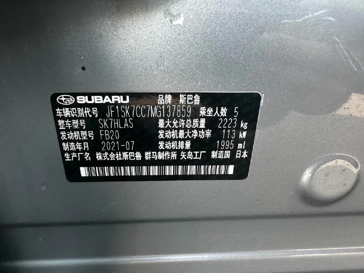 2021 Subaru Forester 2.0L 154HP H4 CVT,autocango,china used car exporter,china ev exporter,chinese used car exporter,chinese used ev exporter