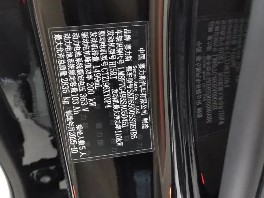 2024 AITO AITO M7 1.5T 152HP L4 REEV 38.5KWH,autocango,china used car exporter,china ev exporter,chinese used car exporter,chinese used ev exporter