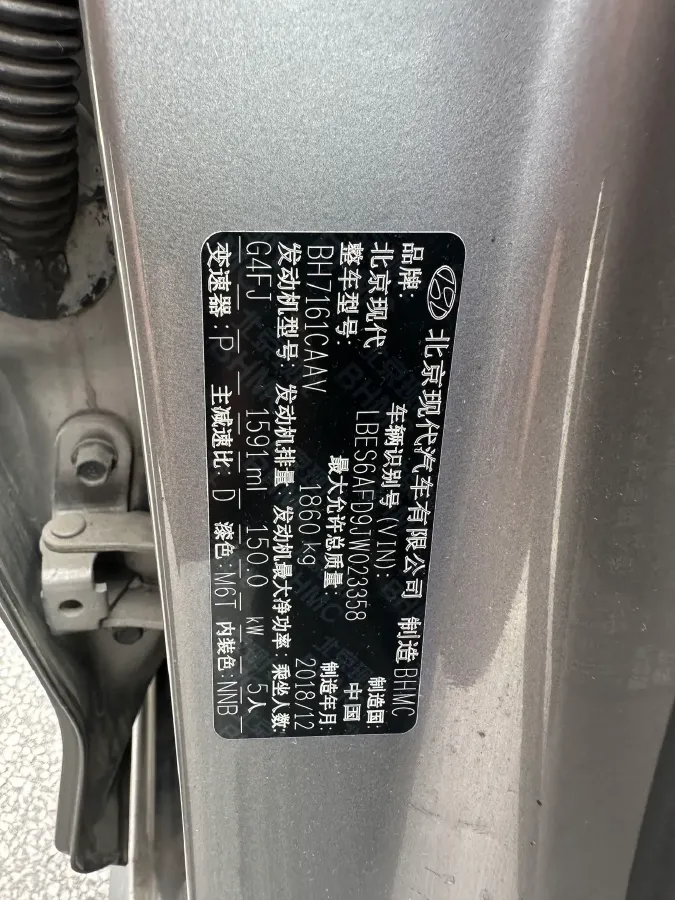 2019 Hyundai La Festa 1.6T 204HP L4 7DCT,autocango,china used car exporter,china ev exporter,chinese used car exporter,chinese used ev exporter