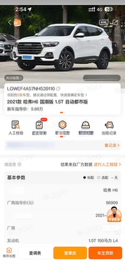 2021 Haval H6 1.5T 150HP L4 7DCT,autocango,china used car exporter,china ev exporter,chinese used car exporter,chinese used ev exporter