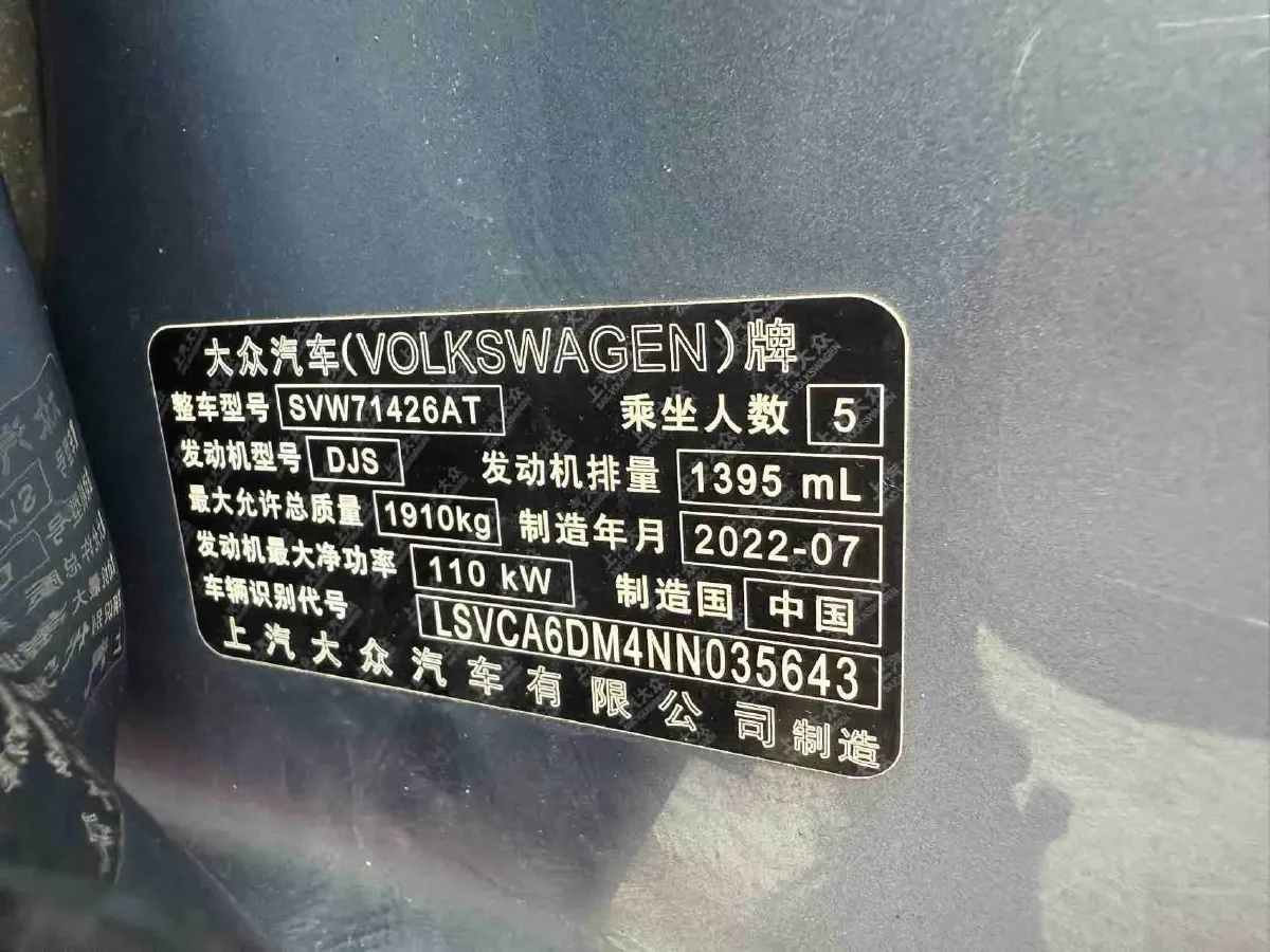 2022 Volkswagen Lavida 1.4T 150HP L4 7DCT,autocango,china used car exporter,china ev exporter,chinese used car exporter,chinese used ev exporter