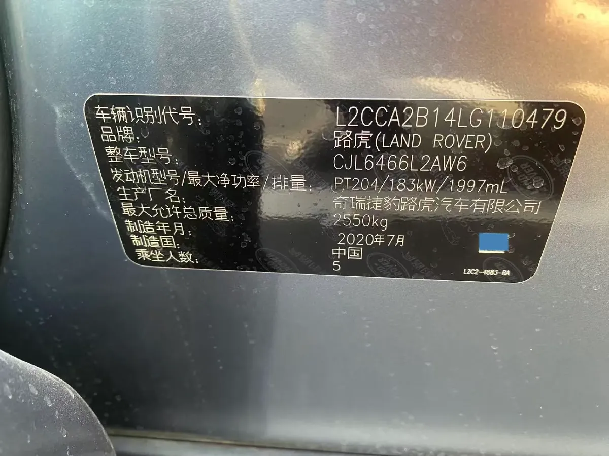 2020 Land Rover Discovery Sport 2.0T 249HP L4 9AT,autocango,china used car exporter,china ev exporter,chinese used car exporter,chinese used ev exporter