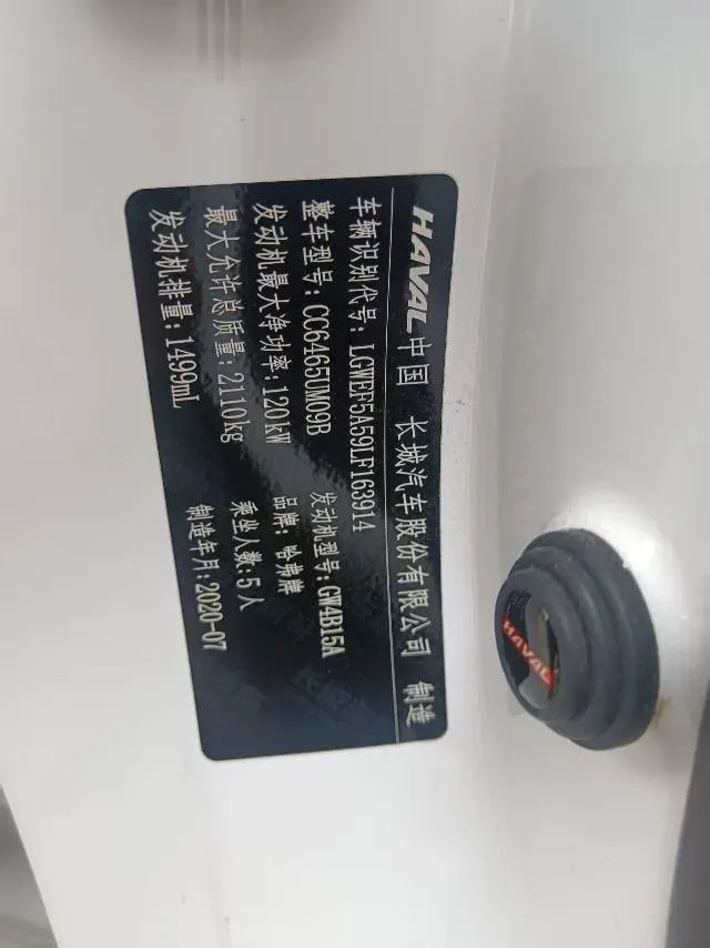 2020 Haval F7 1.5T 169HP L4 7DCT,autocango,china used car exporter,china ev exporter,chinese used car exporter,chinese used ev exporter