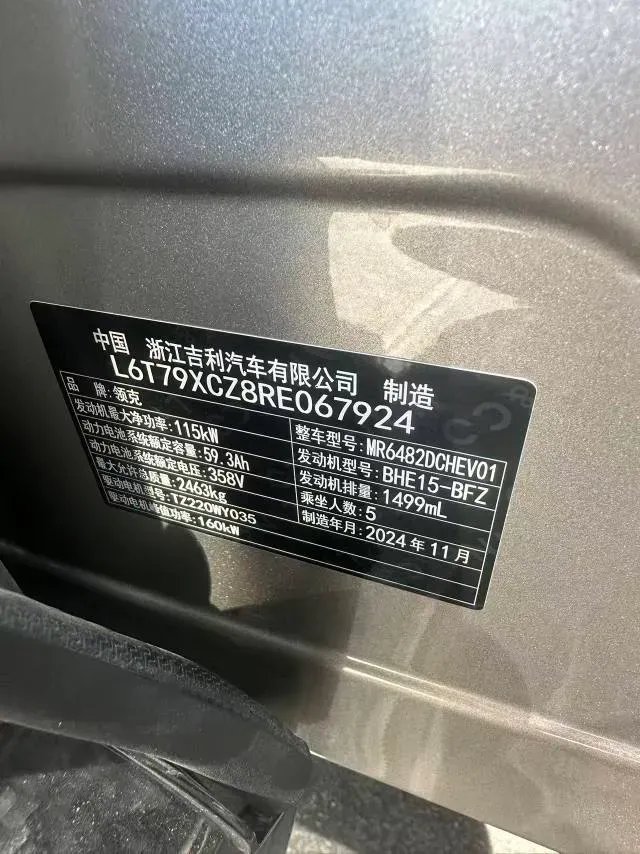 2023 LYNK&CO 08 EM-P 1.5T 163HP L4 3DHT PHEV 21.2KWH,autocango,china used car exporter,china ev exporter,chinese used car exporter,chinese used ev exporter