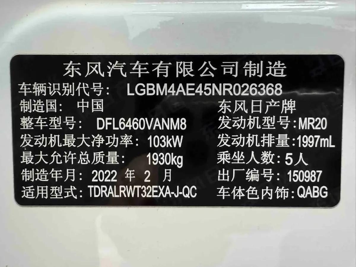 2022 Nissan X-Trail 2.0L 151HP L4 CVT,autocango,china used car exporter,china ev exporter,chinese used car exporter,chinese used ev exporter