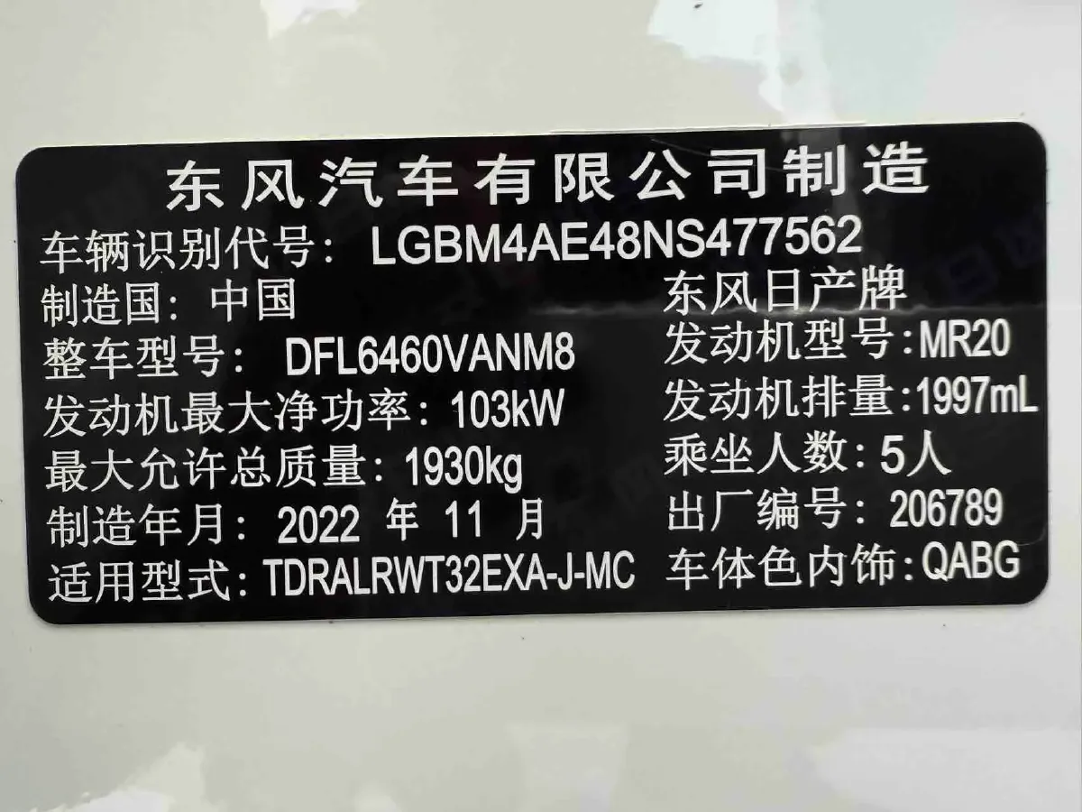 2022 Nissan X-Trail 2.0L 151HP L4 CVT,autocango,china used car exporter,china ev exporter,chinese used car exporter,chinese used ev exporter