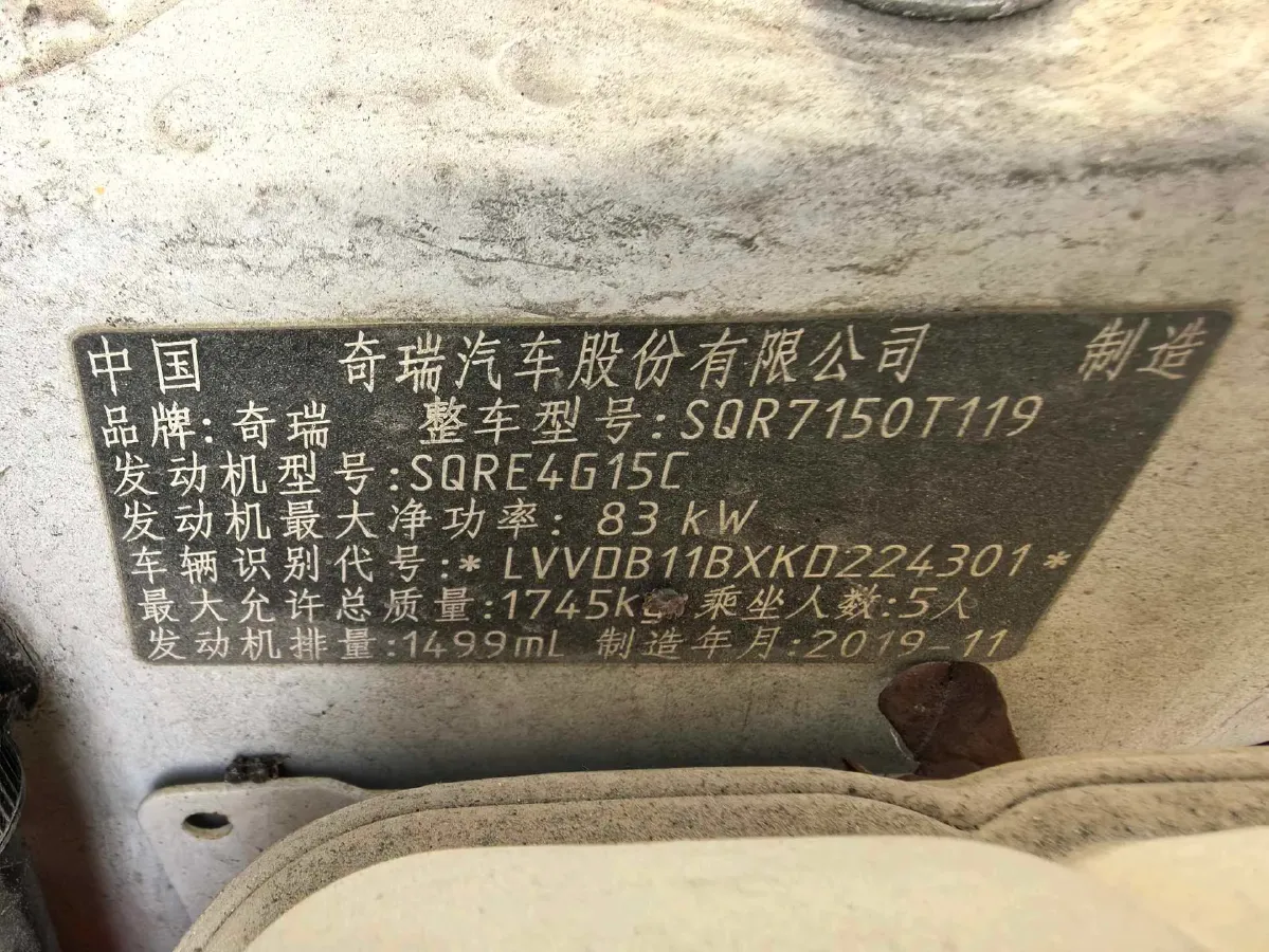 2020 Chery Tiggo 3 1.5L 116HP L4 5MT,autocango,china used car exporter,china ev exporter,chinese used car exporter,chinese used ev exporter