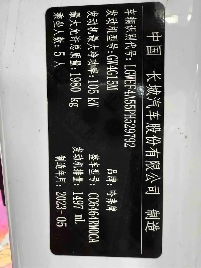 2023 Haval H6 1.5T 150HP L4 7DCT,autocango,china used car exporter,china ev exporter,chinese used car exporter,chinese used ev exporter