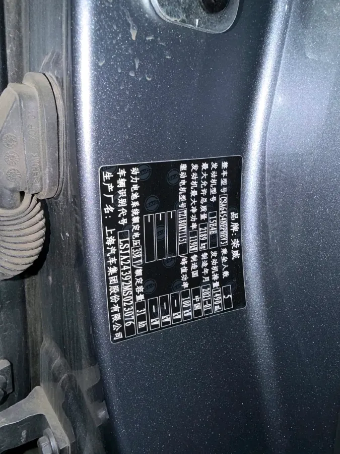 2020 Roewe RX5 eMAX 1.5T 169HP L4 AMT PHEV 16.6KWH,autocango,china used car exporter,china ev exporter,chinese used car exporter,chinese used ev exporter