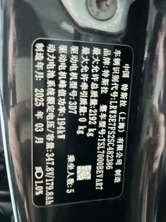 2025 Tesla Model 3 BEV 62.5KWH,autocango,china used car exporter,china ev exporter,chinese used car exporter,chinese used ev exporter