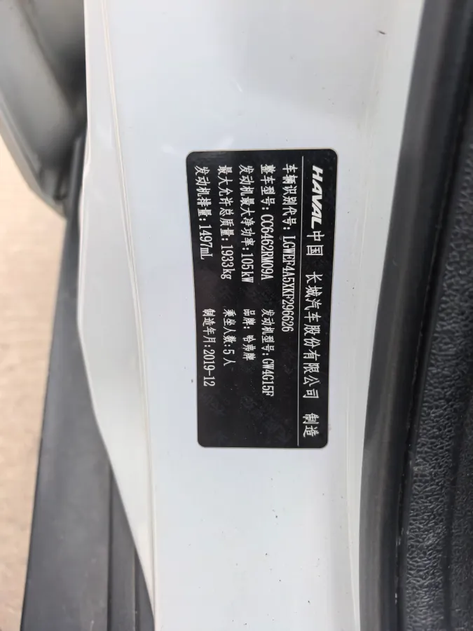 2019 Haval M6 1.5T 150HP L4 6MT,autocango,china used car exporter,china ev exporter,chinese used car exporter,chinese used ev exporter