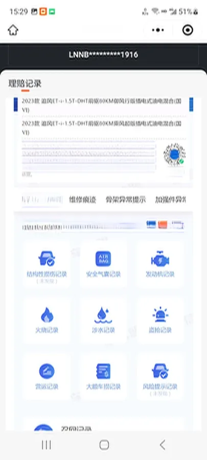 2023 Exceed LXC-DM 1.5T 156HP L4 3DHT PHEV 19.27KWH,autocango,china used car exporter,china ev exporter,chinese used car exporter,chinese used ev exporter