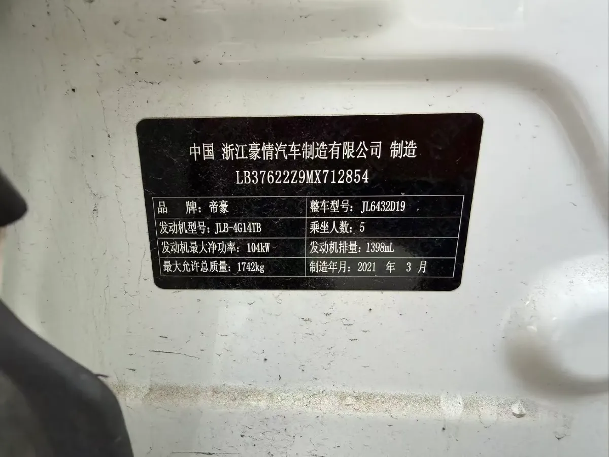 2020 Geely Coolray 1.4T 141HP L4 6DCT,autocango,china used car exporter,china ev exporter,chinese used car exporter,chinese used ev exporter