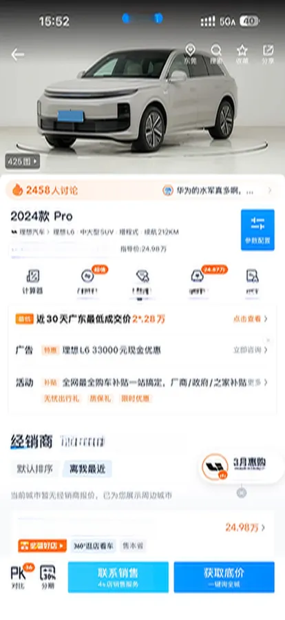 2024 Li L6 Range Extended 154HP L4 REEV 36.8KWH,autocango,china used car exporter,china ev exporter,chinese used car exporter,chinese used ev exporter