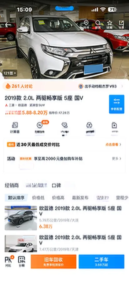 2019 Mitsubishi Outlander 2.0L 166HP L4 CVT,autocango,china used car exporter,china ev exporter,chinese used car exporter,chinese used ev exporter