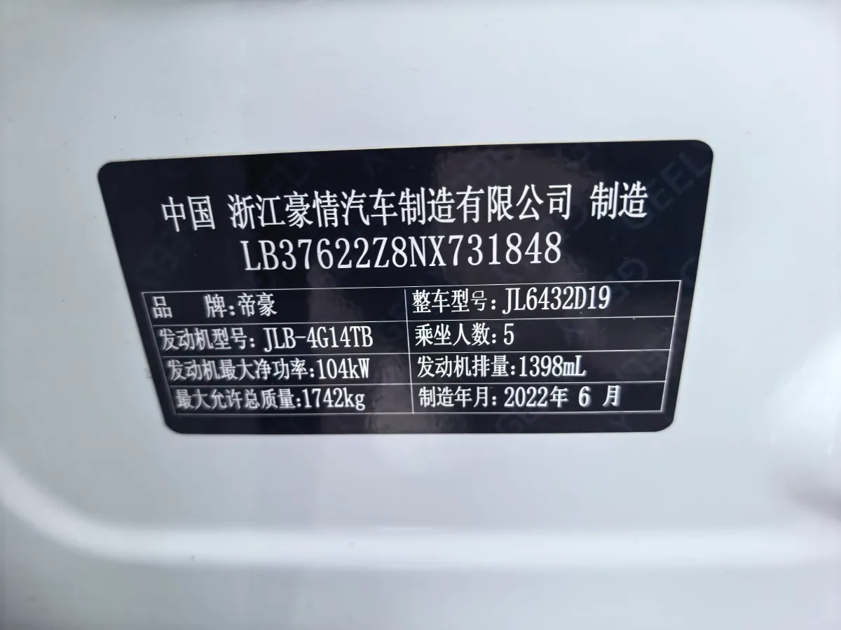 2021 Geely Coolray 1.4T 141HP L4 6DCT,autocango,china used car exporter,china ev exporter,chinese used car exporter,chinese used ev exporter