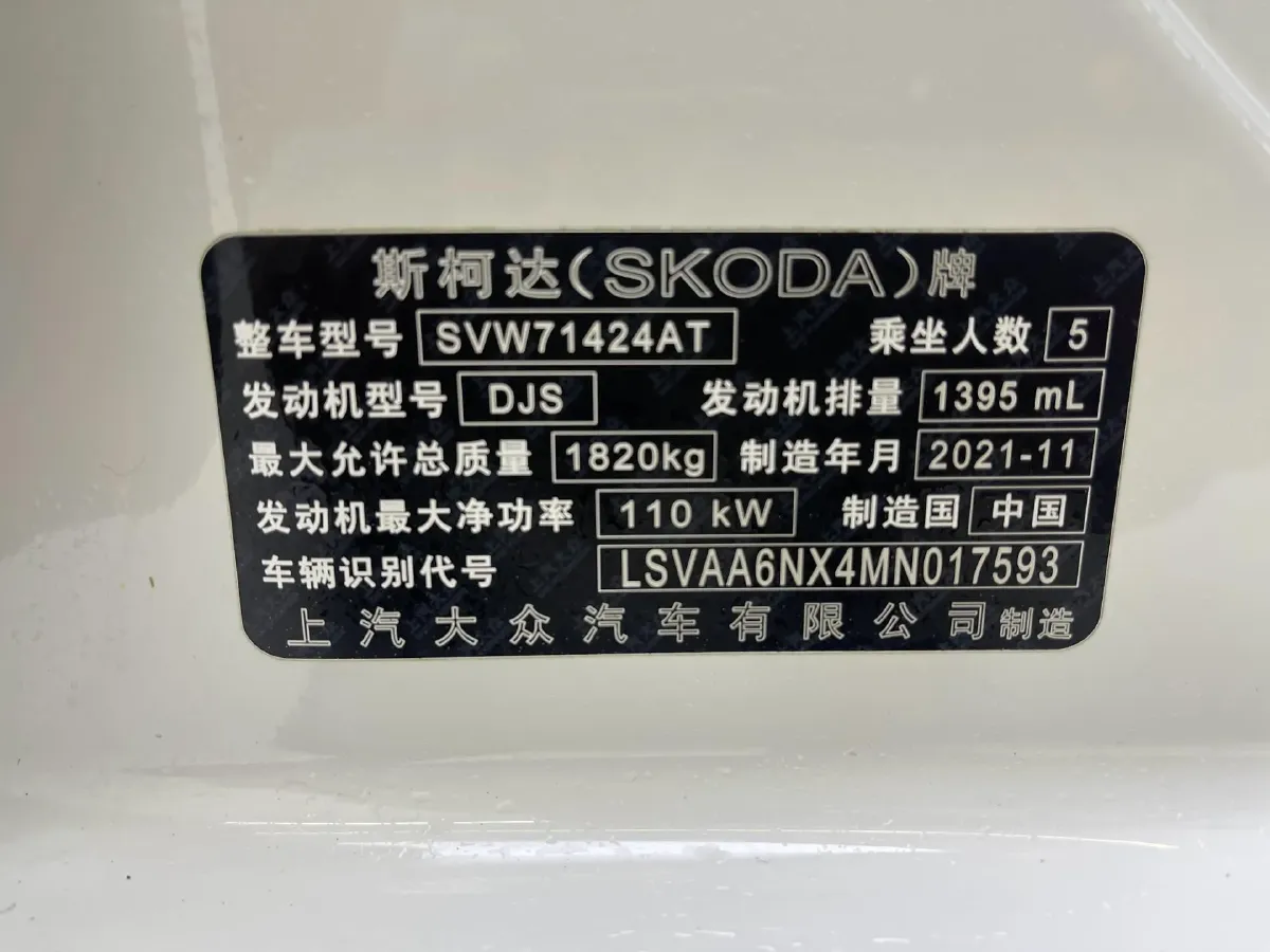 2021 Skoda Octavia 1.4T 150HP L4 7DCT,autocango,china used car exporter,china ev exporter,chinese used car exporter,chinese used ev exporter