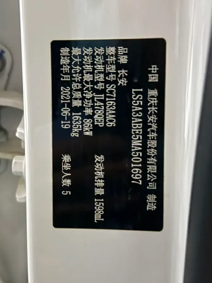 2021 ChangAn CS35 Plus 1.6L 128HP L4 5MT,autocango,china used car exporter,china ev exporter,chinese used car exporter,chinese used ev exporter