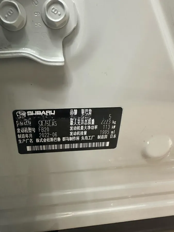 2021 Subaru Forester 2.0L 154HP H4 CVT,autocango,china used car exporter,china ev exporter,chinese used car exporter,chinese used ev exporter