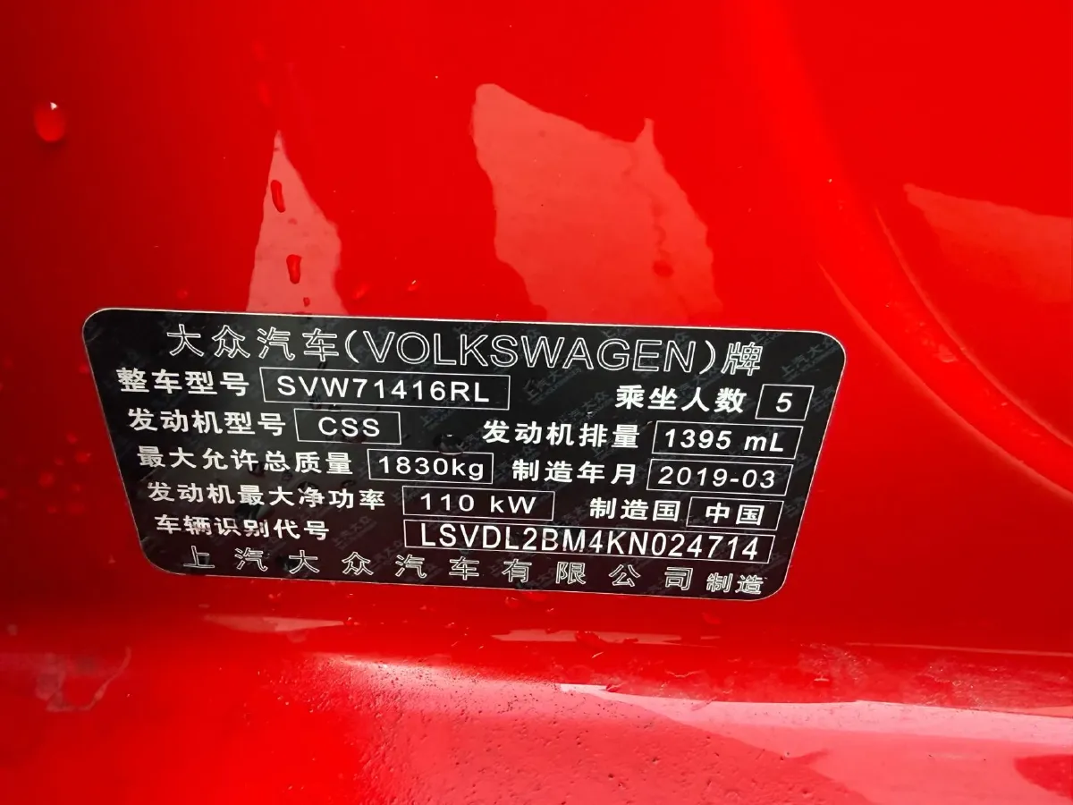 2019 Volkswagen Passat 1.4T 150HP L4 7DCT,autocango,china used car exporter,china ev exporter,chinese used car exporter,chinese used ev exporter