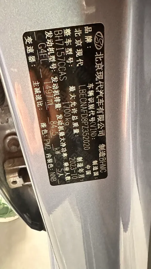 2023 Hyundai Elantra 1.5L 115HP L4 CVT,autocango,china used car exporter,china ev exporter,chinese used car exporter,chinese used ev exporter