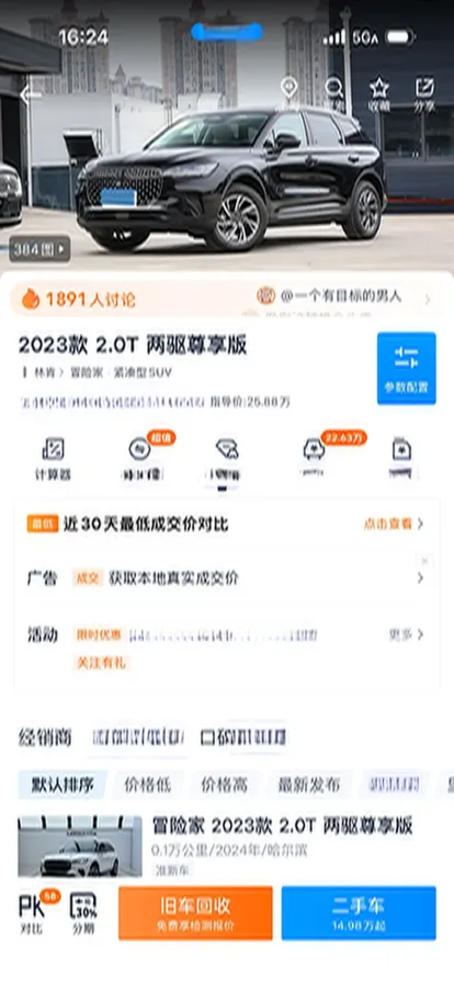 2023 Lincoln Corsair 2.0T 261HP L4 8AT,autocango,china used car exporter,china ev exporter,chinese used car exporter,chinese used ev exporter