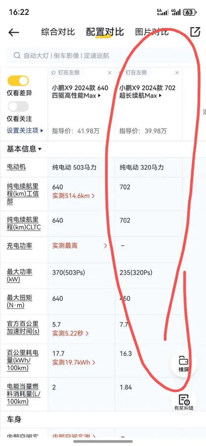 2024 Xpeng X9 BEV 101.5KWH,autocango,china used car exporter,china ev exporter,chinese used car exporter,chinese used ev exporter