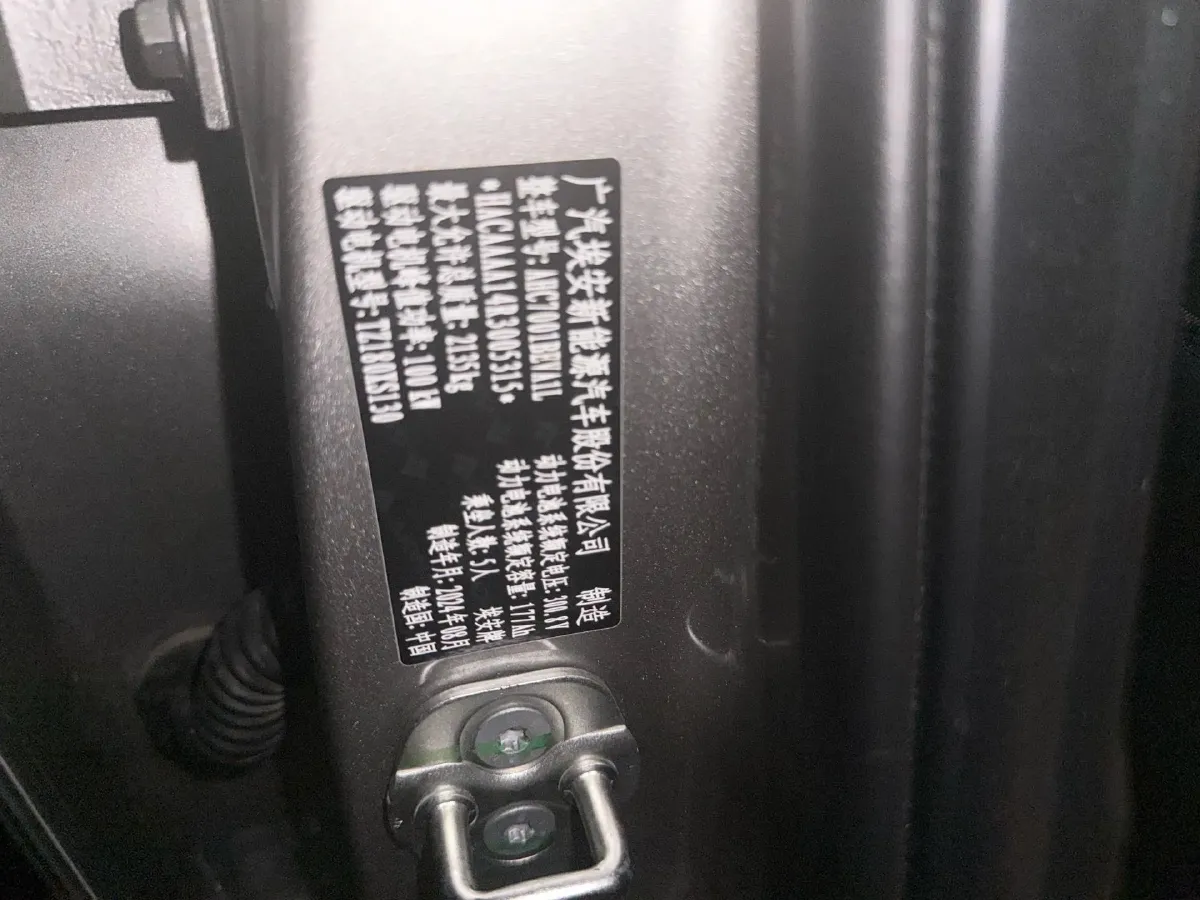 2023 Aion S BEV 55.2KWH,autocango,china used car exporter,china ev exporter,chinese used car exporter,chinese used ev exporter